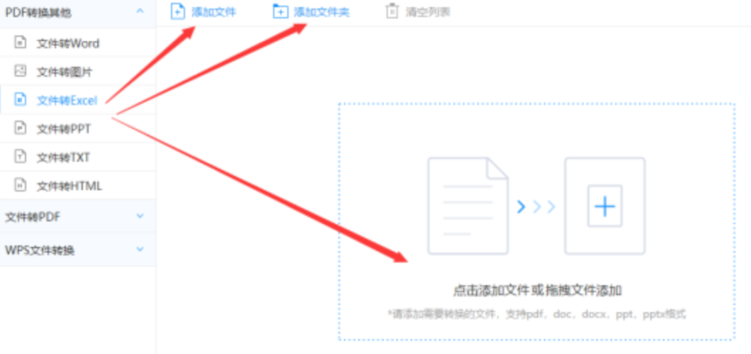 米乐足球网官网使用讲解 - 选择文件格式